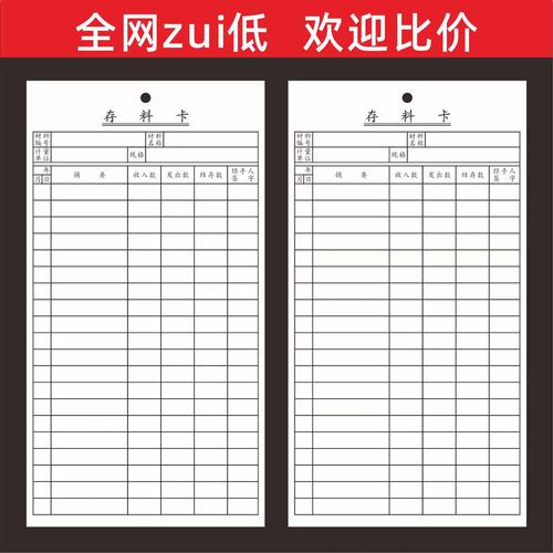 雙面倉庫材料卡存料庫存物料進銷存貨物資收發卡物料標識卡片定制-淘