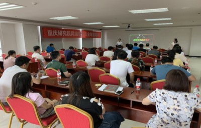重慶研究院成功舉辦2019年網(wǎng)絡(luò)信息安全專(zhuān)題培訓(xùn)