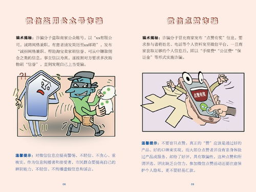 網絡安全宣傳周 你的信息安全嗎？